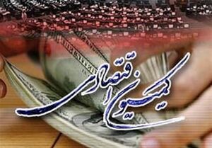 تصویب تفحص از عملکرد بانکهای دولتی در کمیسیون اقتصادی مجلس