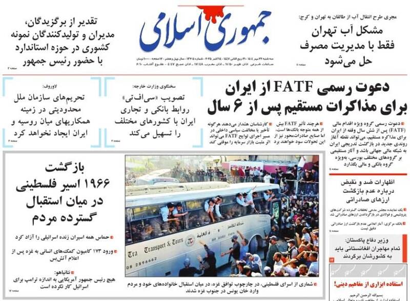 عکس / صفحه نخست روزنامههای سهشنبه 22 مهر 1404 19