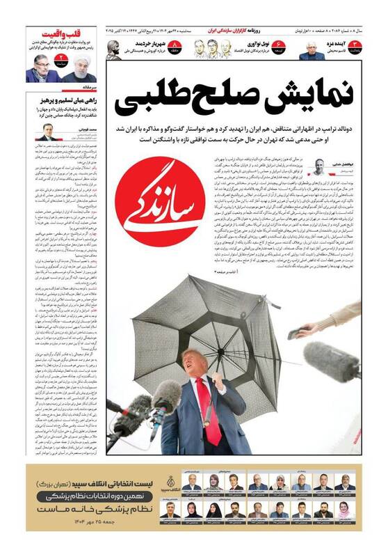 عکس / صفحه نخست روزنامههای سهشنبه 22 مهر 1404 15
