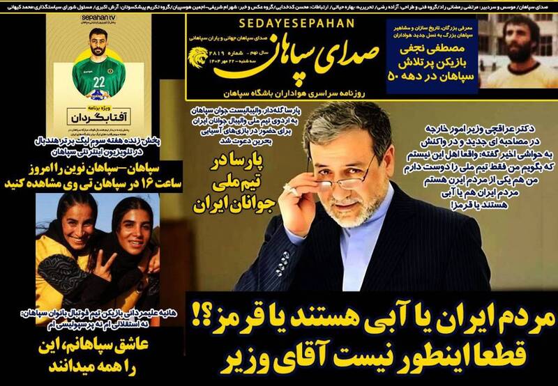عکس / تیتر روزنامه‌های ورزشی سه‌شنبه 22 مهر 10