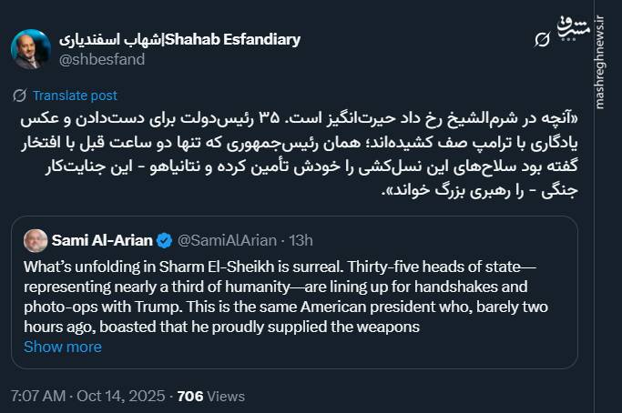 شرم الشیخ شرمگین از میزبانی جنایتکاران جنگی