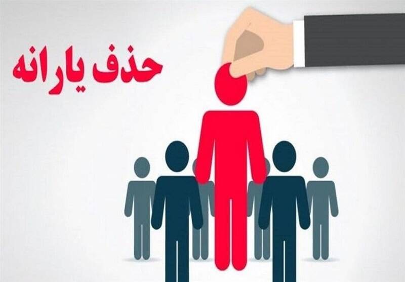 نقدي،گزارش،رأي،يارانه،كميسيون،بودجه،پرداخت،هدف،اجراي