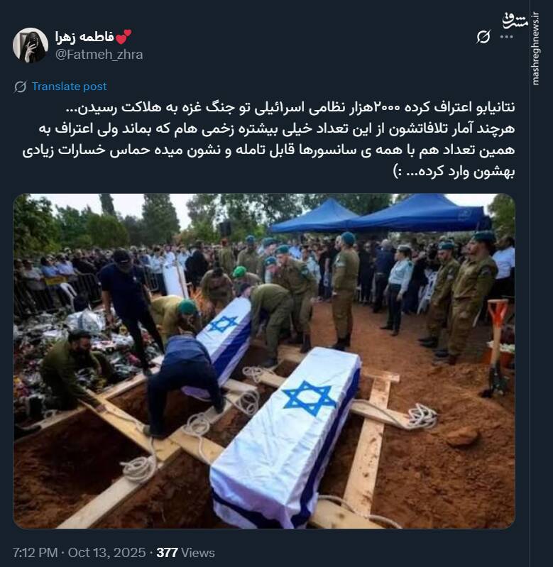 خسارتی که حماس بر روی دست اسرائیل گذاشت