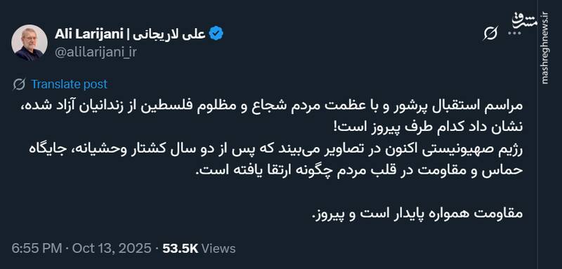 تحلیل لاریجانی از بازگشت اسرای فلسطینی