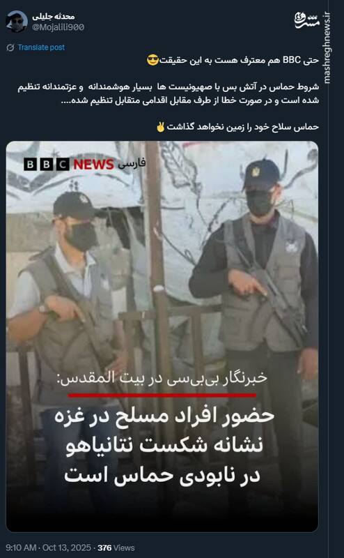 حماس سلاح خود را زمین نخواهد گذاشت