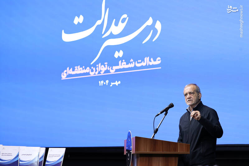 عکس / حضور پزشکیان در همایش "در مسیر عدالت" 15