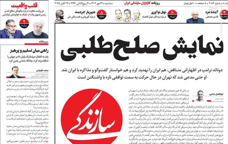 حضور،ايران،اجلاس،آمريكا،اسرائيل،صلح،مجلس،غزه،توافق،مسئله،نتي ...
