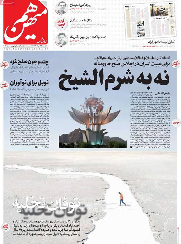 سکانس آخر نمایش تراژدیک چپها با کارگردانی ترامپ / یک پایان تلخ بهتر از یک تلخی بیپایان بود! 4