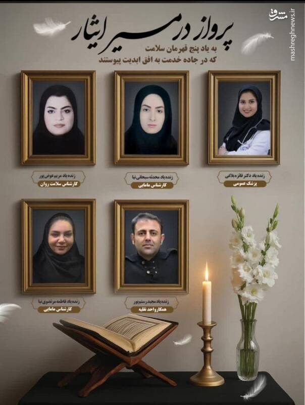 تصاویر 5 نفر از کادر درمان که در یک سانحه رانندگی فوت کردند 3