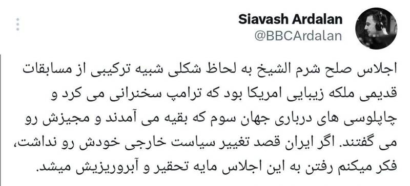 عملیات روانی بزرگ با کلیدواژهی «به رسمیت شناختن اسراییل»/ ترامپ چگونه «اتحاد مقدس» را هدف قرار گرفته است +عکس و فیلم