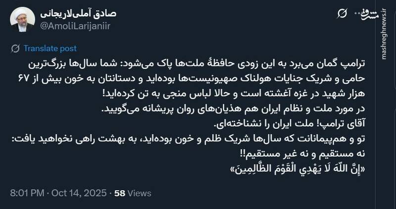 آملیلاریجانی: ترامپ درباره ایران هذیان میگوید