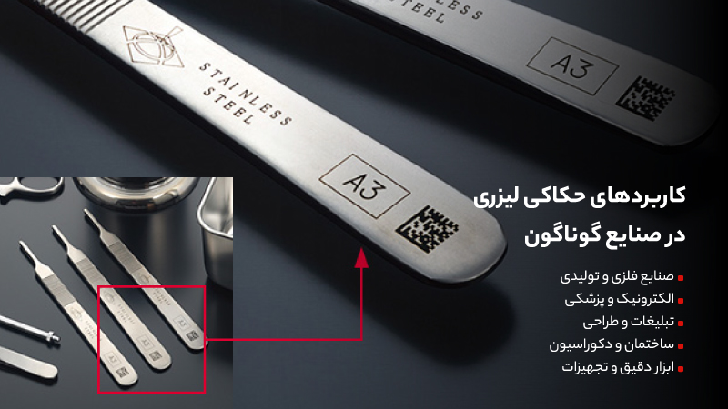 از فنجان قهوه تا زیورآلات؛ کاربردهای جالب حکاکی لیزری در زندگی روزمره