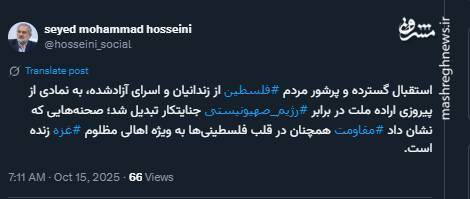 مقاومت همچنان در قلب فلسطینی‌ها زنده است