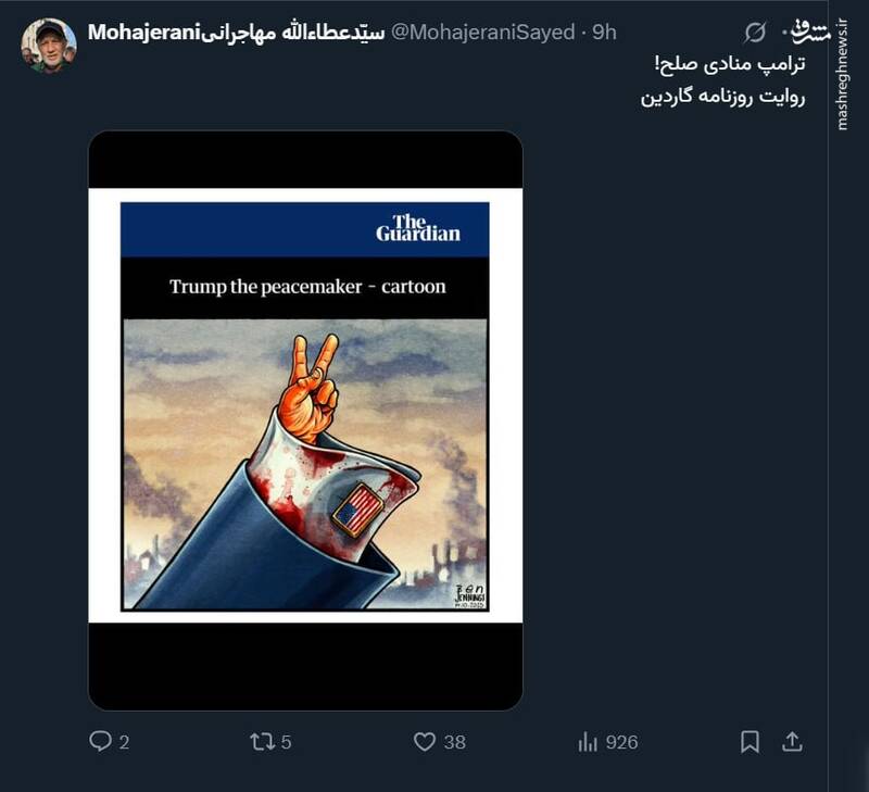 صلح طلبی ترامپ به روایت روزنامه گاردین