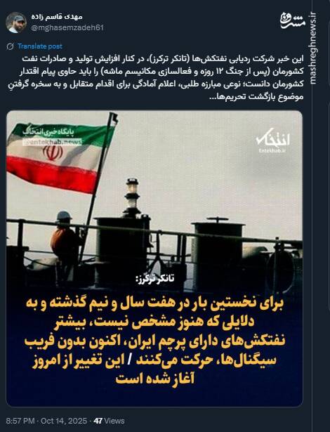 پیام اقتدار نفتکش های ایرانی به دنیا