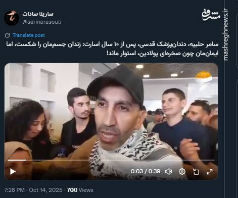 آزاده فلسطینی: ایمان به مقاومت استوار است