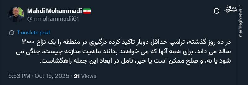 تاملی بر یک جمله مهم ترامپ