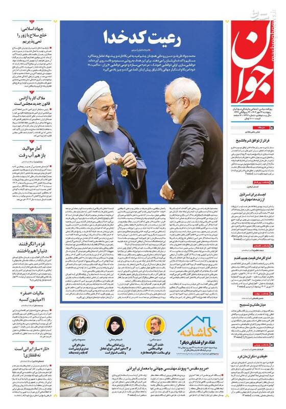 عکس / صفحه نخست روزنامههای پنجشنبه 24 مهر 1404 4