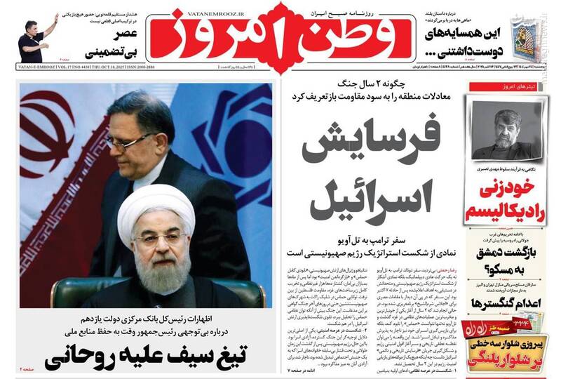جولاني،حراج
