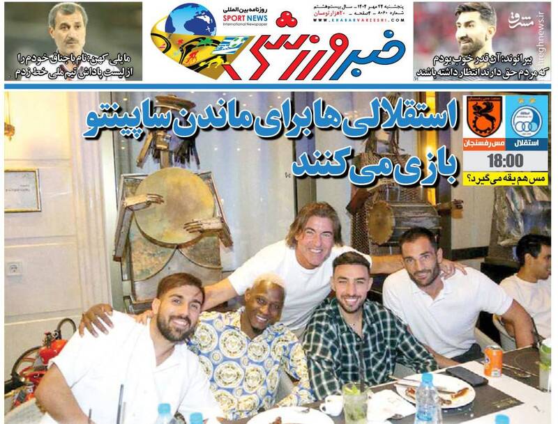 عکس / تیتر روزنامه‌های ورزشی پنجشنبه 24 مهر 1404 6