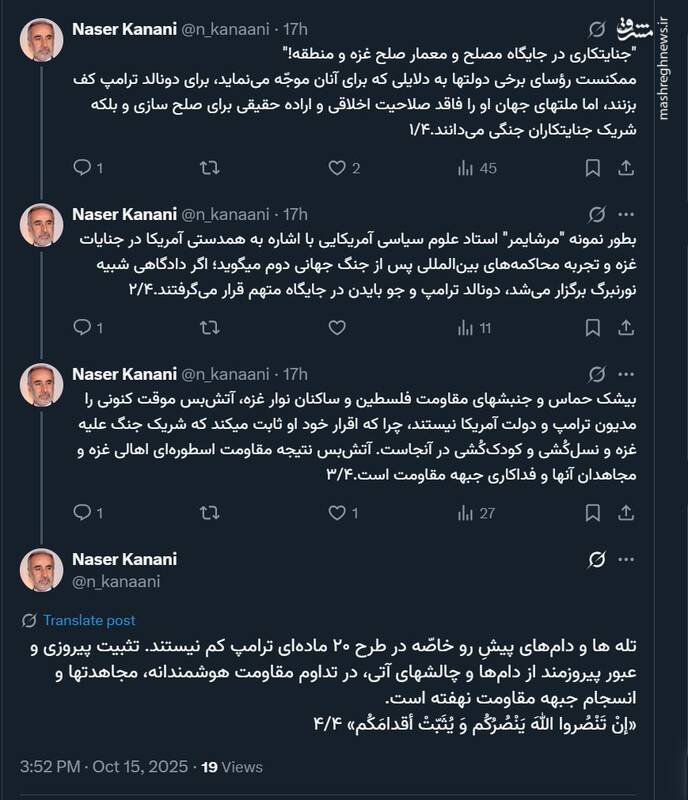 جنایتکاری در جایگاه مصلح و معمار صلح غزه و منطقه!