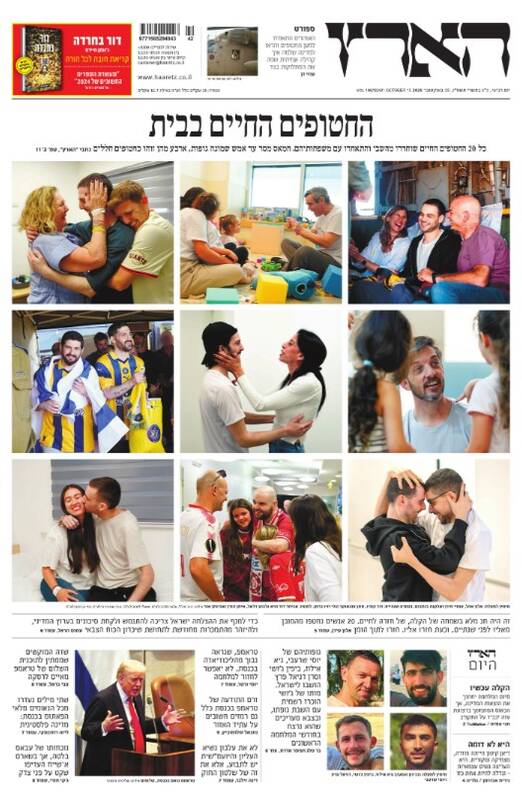 صفحه نخست روزنامههای عبری زبان/ بازگشت اسرای رژیم صهیونیستی