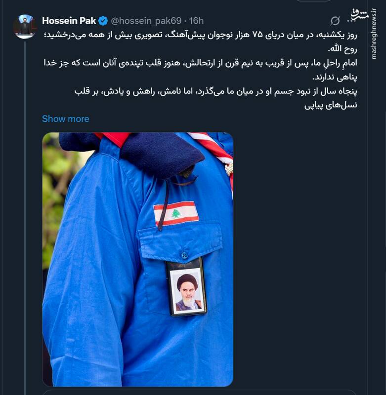امامِ راحلِ ما، پس از نیم قرن، هنوز قلب تپنده‌ی مقاومت است