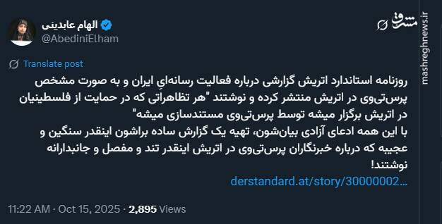 تلاش برای بایکوت پرستیوی در اتریش!