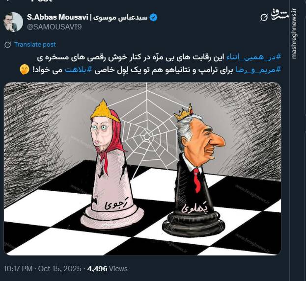 مرتبهای جدید از بلاهت رجوی و پهلوی