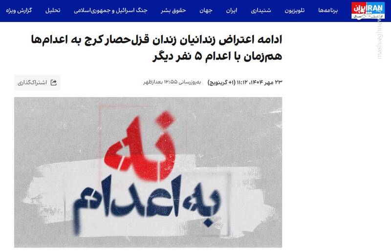 کلید خوردن پروژه یگان‌های شورشی توسط منافقین و موساد/ منافقین برای «کلاشینکف به دست‌ها» رپرتاژ خبری می‌سازند!/ وایرال سازی باندهای «سرقت‌های مسلحانه» در قزلحصار