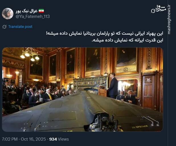 نمایش قدرت ایران در پارلمان انگلیس