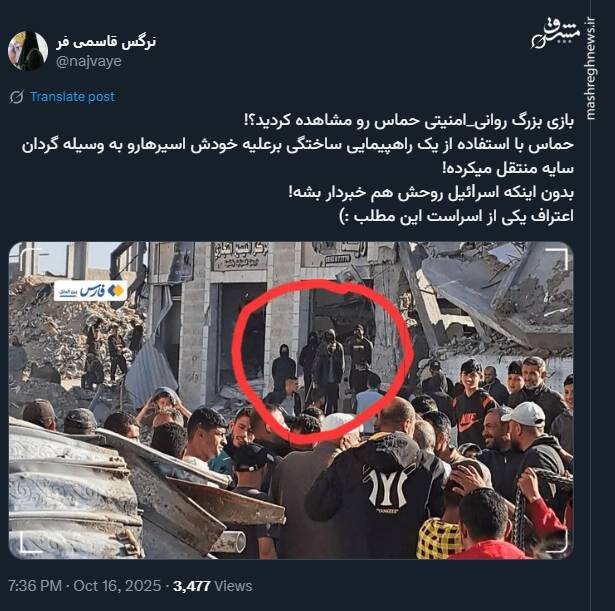 بازی بزرگ روانی و امنیتی حماس