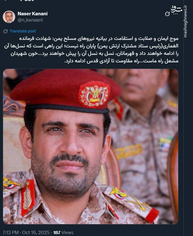 ایمان و صلابت و استقامت در بیانیه نیروهای مسلح یمن