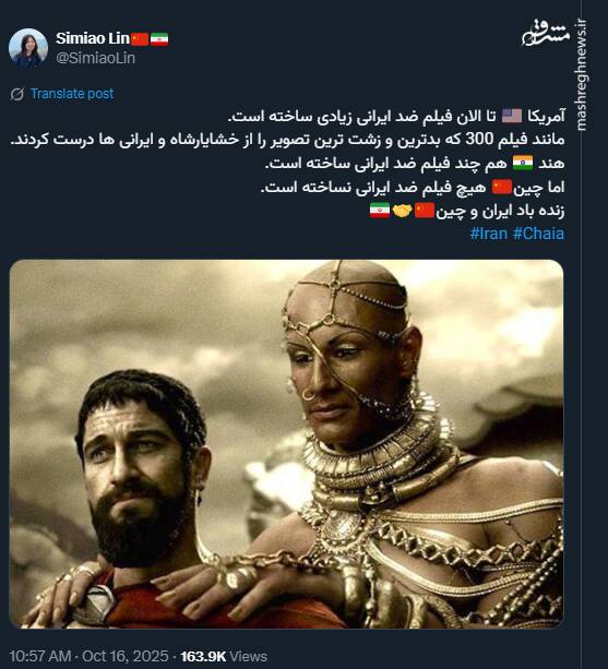 چین هیچ فیلم ضد ایرانی نساخته است