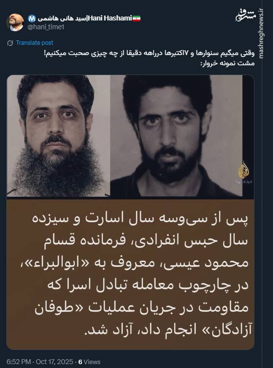 سنوارها و 7اکتبرها درراهه