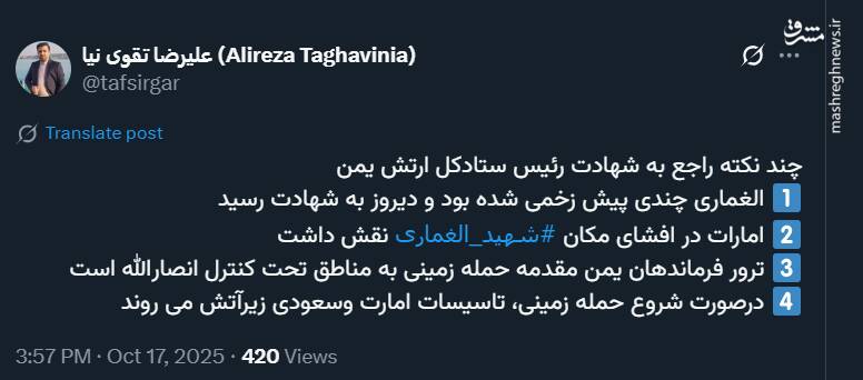 ترور فرماندهان یمن مقدمه حمله زمینی به مناطق تحت کنترل انصارالله