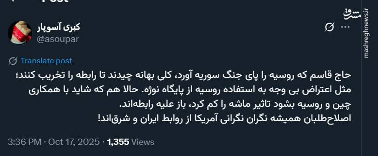 اصلاحطلبان همیشه نگران نگرانی آمریکا از روابط ایران و شرقاند!