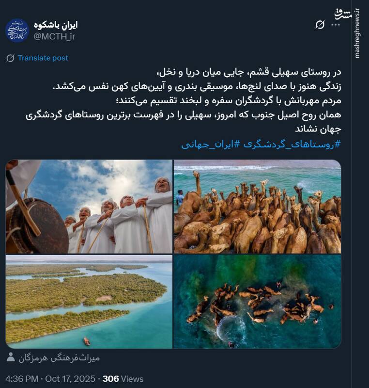 روستای سهیلی قشم؛ زندگی با موسیقی بندری و آیین‌های کهن