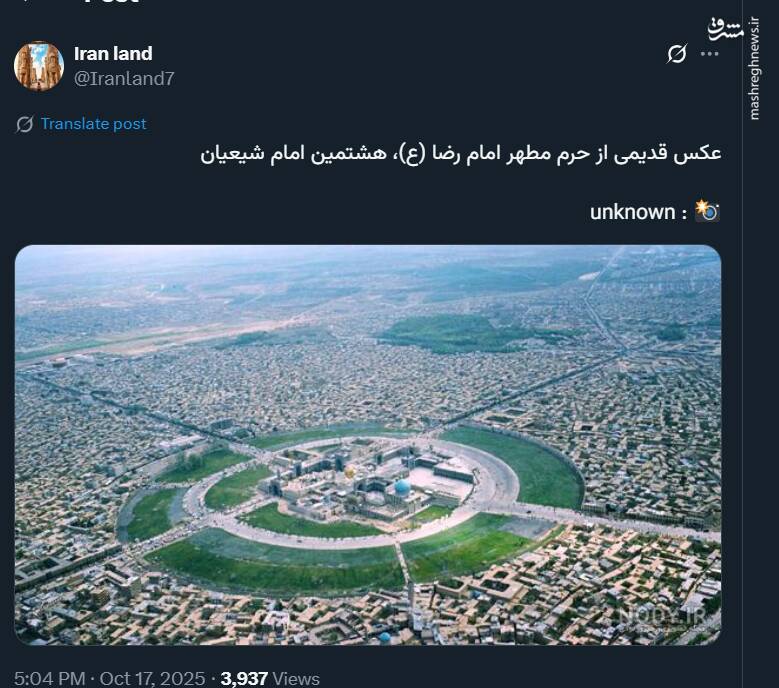 عکس قدیمی از حرم مطهر امام رضا (ع)