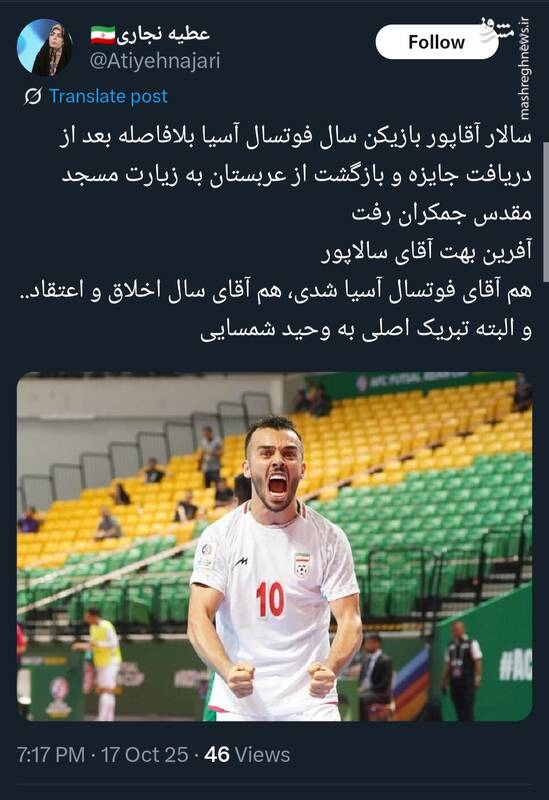 مردی که هم آقای فوتسال آسیا شد، هم آقای سال اخلاق و اعتقاد