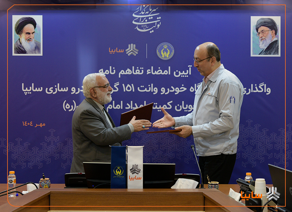 تفاهمنامه واگذاری هزار دستگاه وانت سایپا۱۵۱ به مددجویان کمیته امداد امضا شد