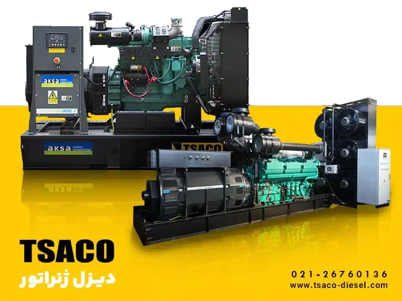 بهترین برند دیزل ژنراتور کدام است؟