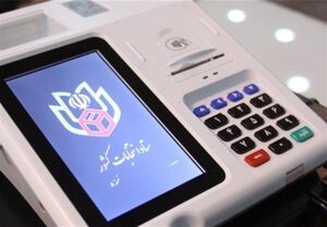 آمادگی کامل برای برگزاری انتخابات الکترونیکی شوراها