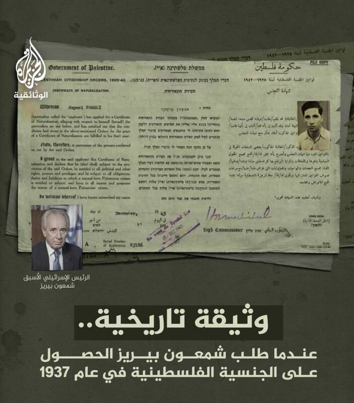 وقتی شیمون پرز به دولت و کشور فلسطین سوگند وفاداری خورد!+ عکس