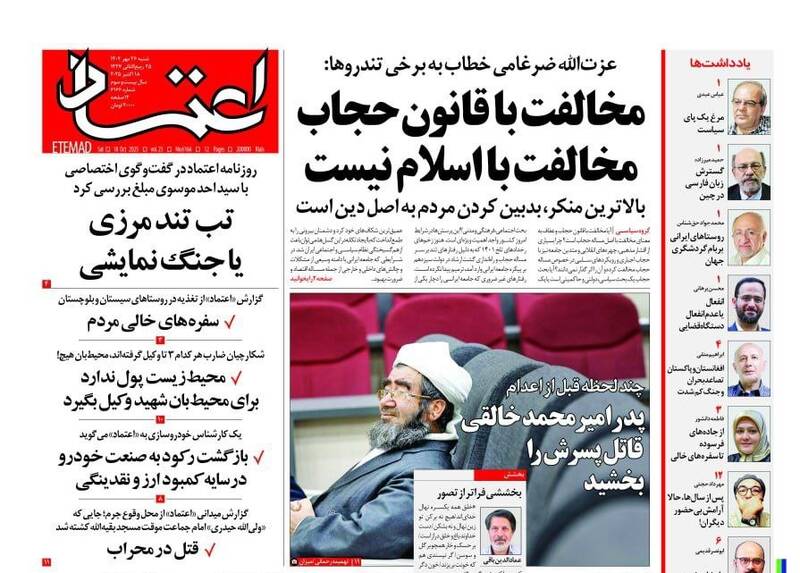 عکس/ صفحه نخست روزنامه‌های‌ ‌شنبه
