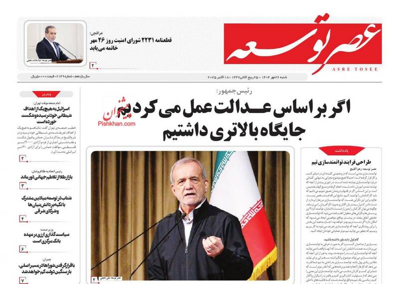 عکس/ روزنامه‌های اقتصادی امروز شنبه