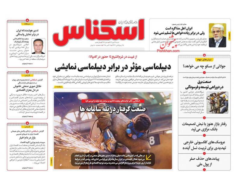 عکس/ روزنامه‌های اقتصادی امروز شنبه