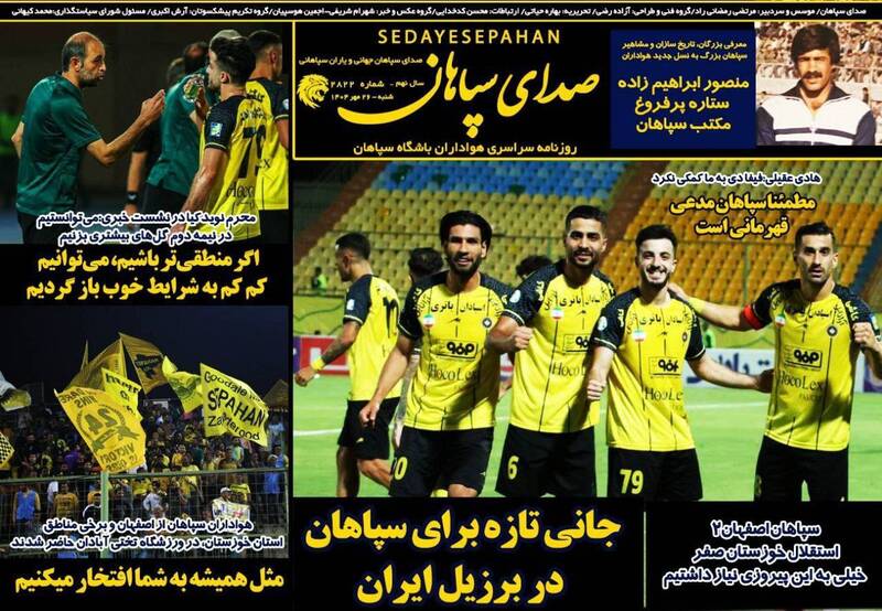 روزنامه روزنامه