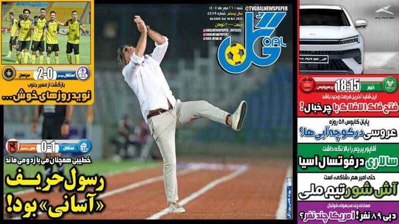 روزنامه روزنامه