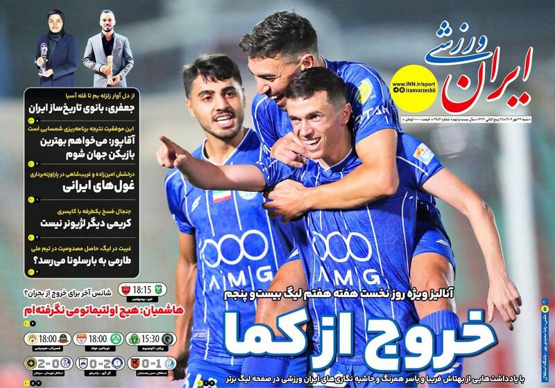 روزنامه روزنامه